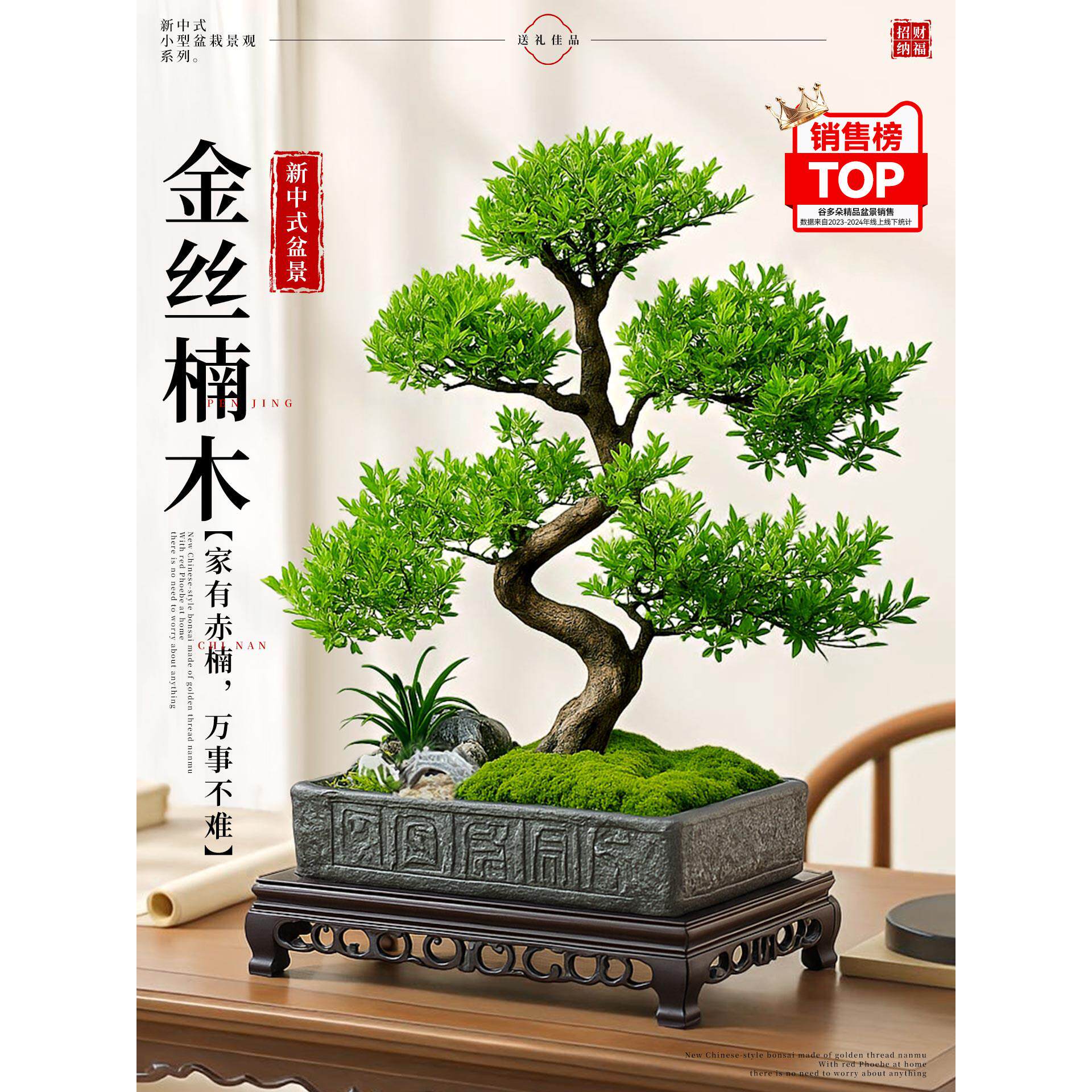 金丝楠赤楠木盆客厅办公室内茶桌景面老好养绿植桩物中式禅意盆栽