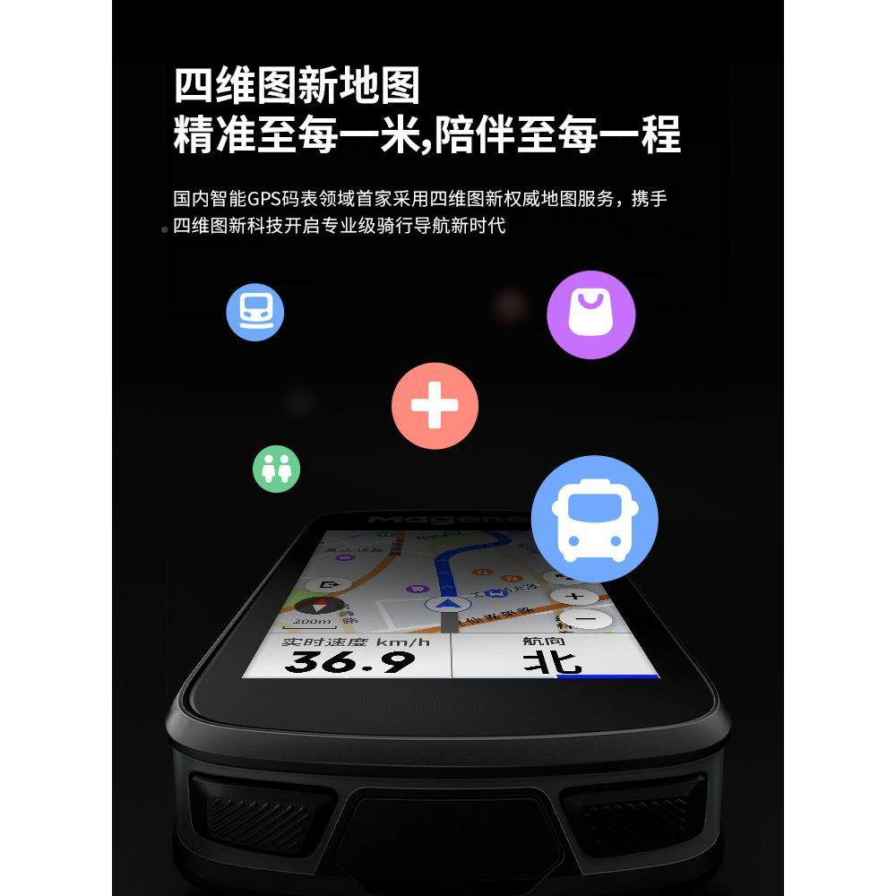 骑C606 VC606 V2智能码2表GPS山公路自行车导航触控行速度防水无