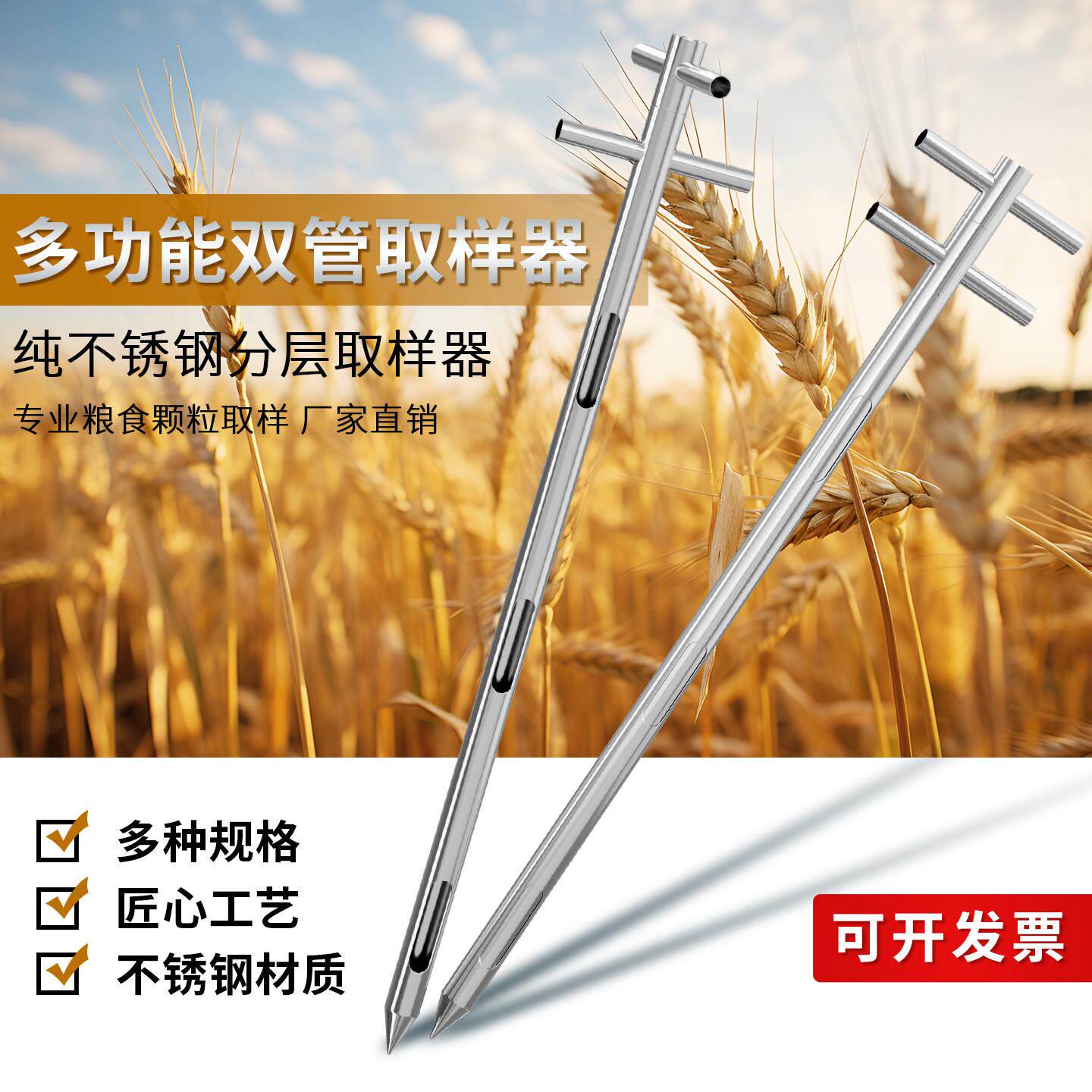 不钢多功粮能取样器食原XUO粉末锈颗粒化肥料谷物玉米探子水泥采