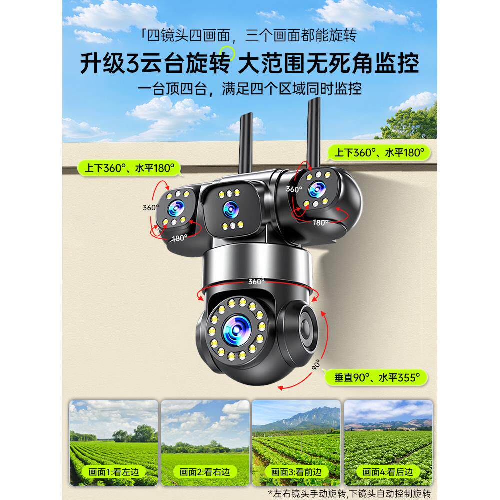 监控摄像影头家用手机远室程无度需网络外360无死千米神眼角高清0