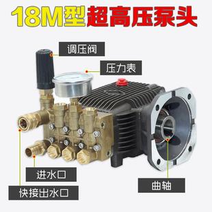 上海黑猫高压清洗超洗M机H 18高压泵车M18机刷车泵头全铜商用陶瓷