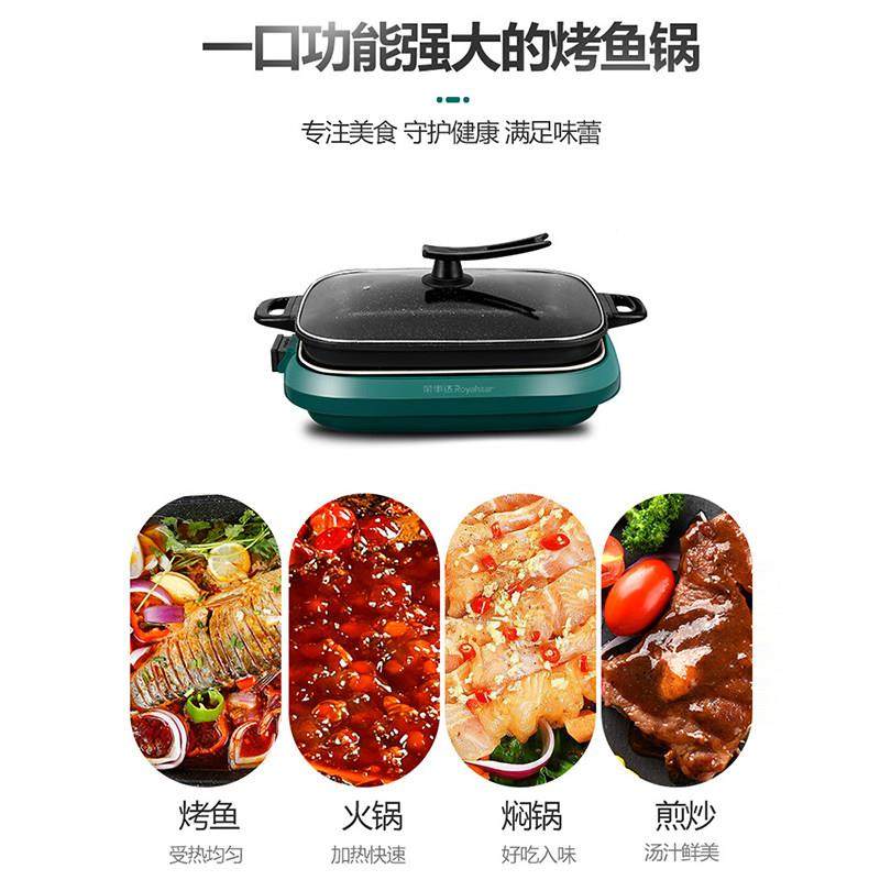 荣达两件烤式电烤盘分离用可拆电炉事商用专HG16F5用烤鱼锅家火锅