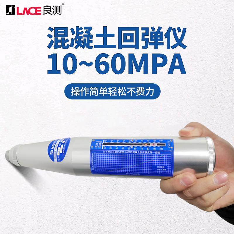 混凝土机械回弹H仪砼压强度检测数器显高强工程混凝土检测T抗2ZC3