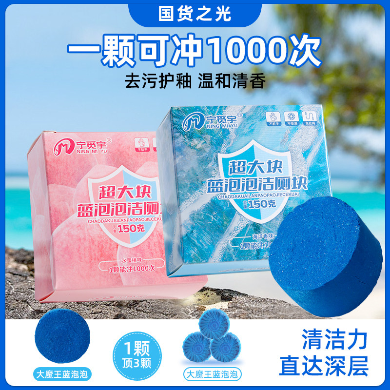 洁厕灵清洁马桶去异味神器