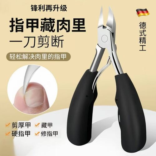 甲沟专用鹰嘴钳甲勾钳趾甲钳