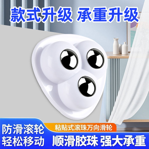 粘贴式三滚珠万向轮脚轮免打孔承重耐磨静音箱底小滑轮居家办公
