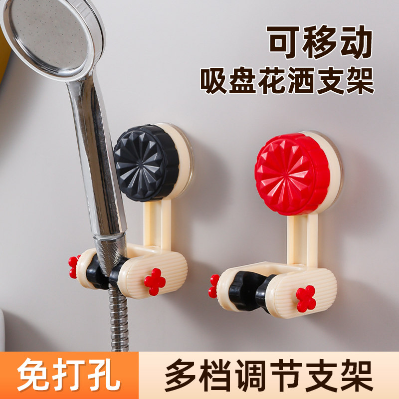 吸盘花洒支架固定神器家用浴室免打孔儿童淋浴喷头支架可移动调节,家装主材,花洒支架,淘宝优惠券,粉丝福利购,淘宝优惠卷