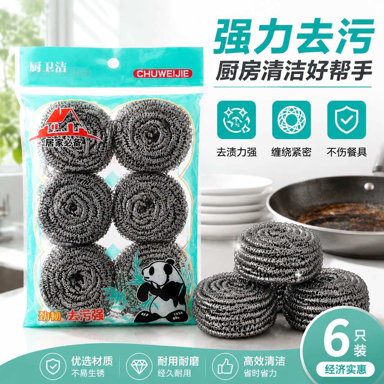 钢丝球清洁球厨房用品超大号手柄不锈钢洗碗刷锅清洁
