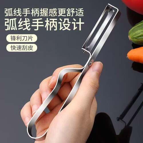 厨房多功能家用削皮刀不锈钢