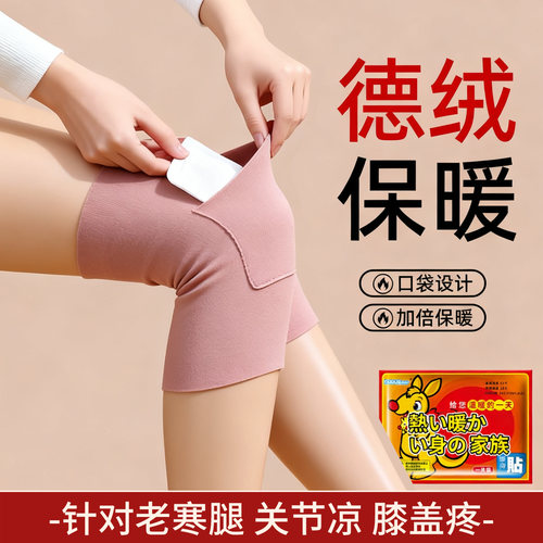 德绒口袋护膝盖保暖防寒护腿套