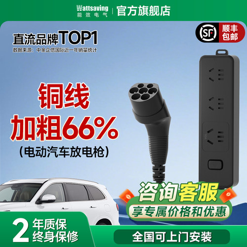 能效随车充电枪家用3.5kw充放电一体枪新能源电车便携式充电插座