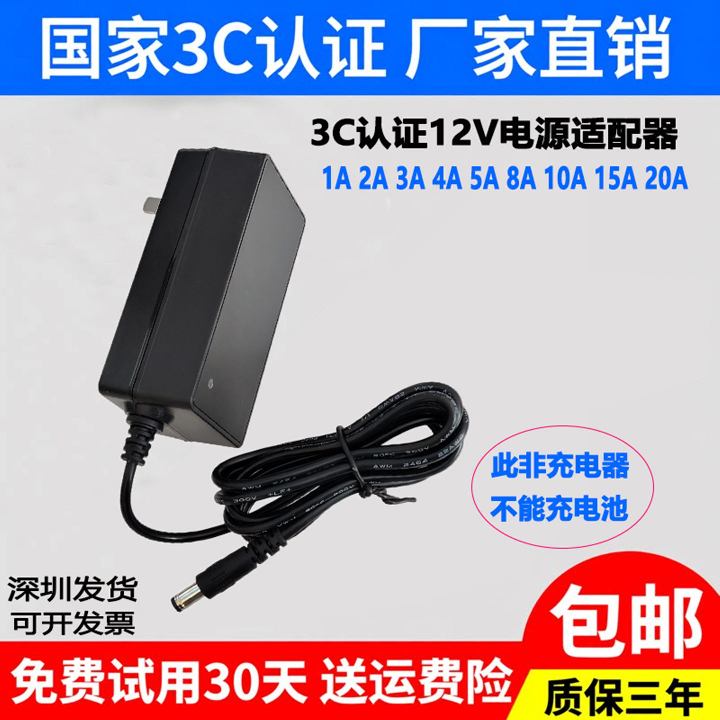 CCC认证12V电源适配器1A2A3A4A5A10A15A20A显示屏监控LED液晶电视