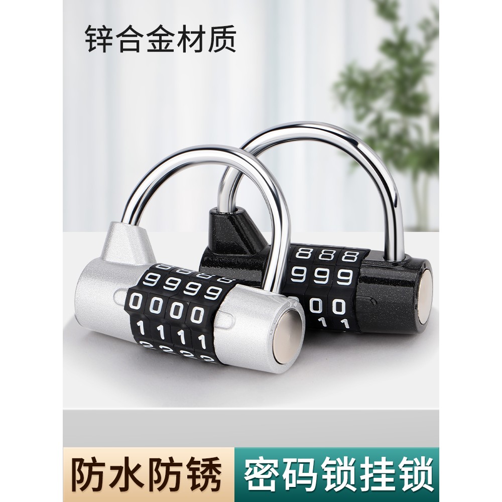 密码锁挂锁小型储物柜门柜子锁头车筐电动车宿舍健身房家用锁头