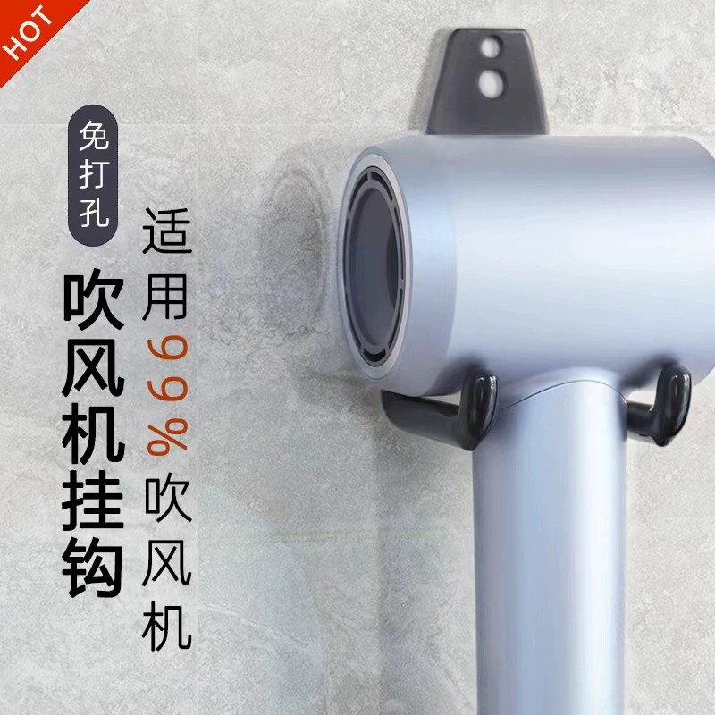吹风机支架置物架戴森徕芬电吹风放置架免打孔卫生间收纳挂勾支架