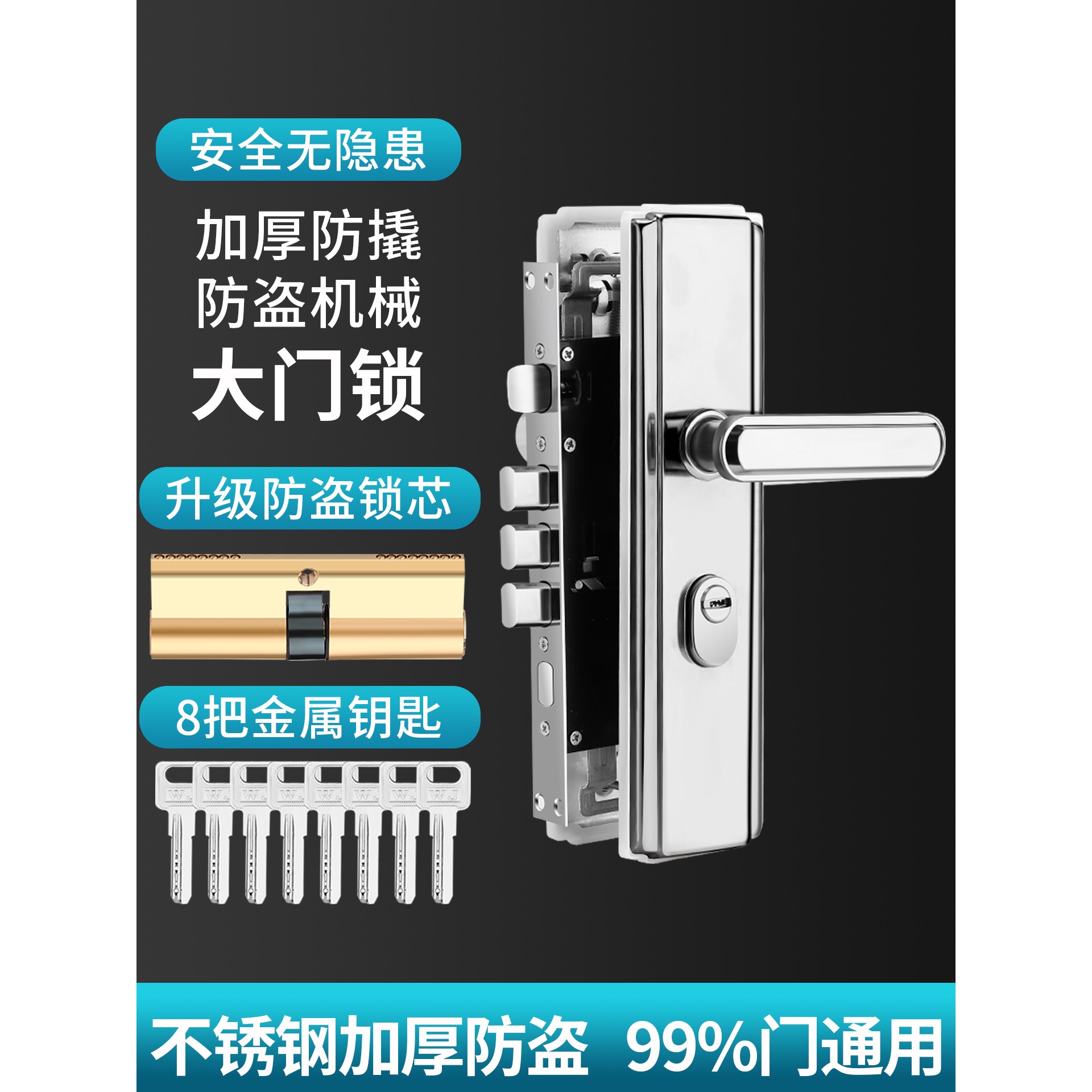 防盗门门锁家用通用型门把手入户执手大门锁具全套室内铁门房门锁