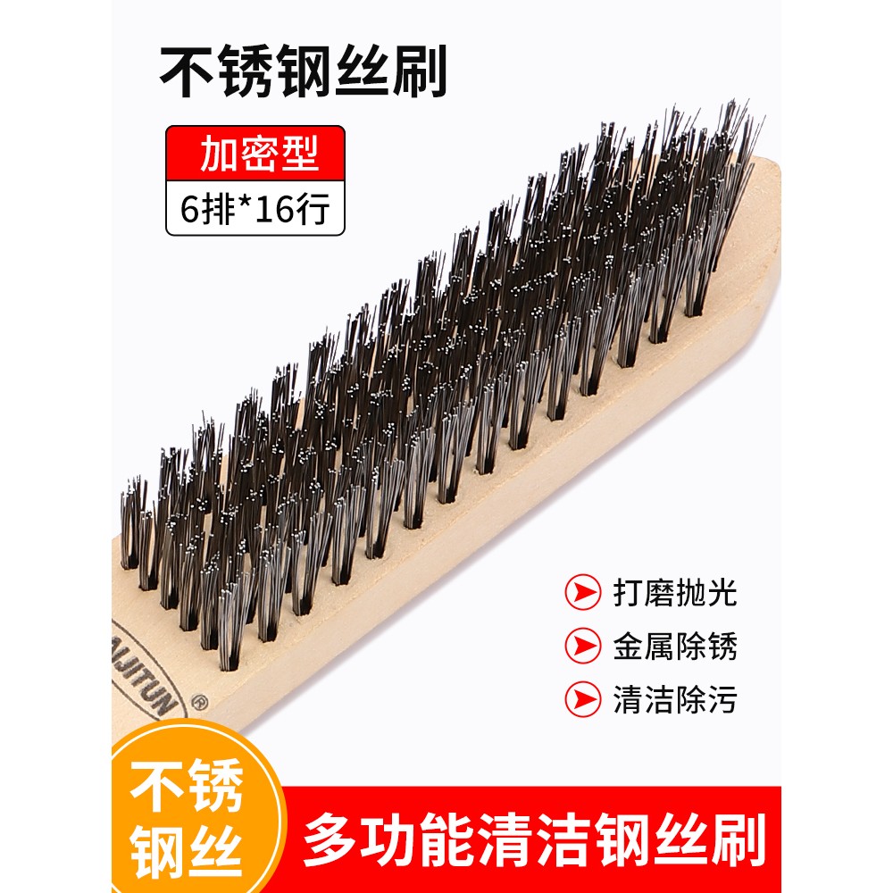 钢丝刷带柄加厚加密不锈钢木柄钢刷铁刷工业用打磨除锈炉灶清洁刷