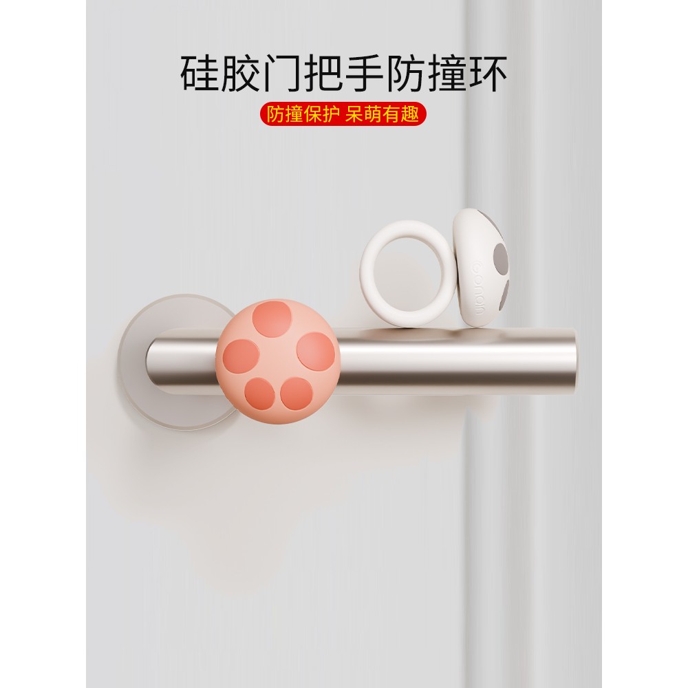 门把手防撞环入户门房门防撞垫门吸断桥铝窗硅胶门挡器保护套