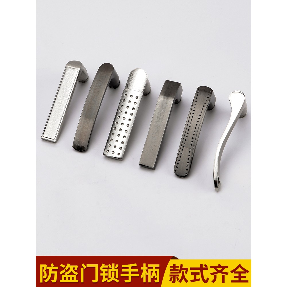 门把手手柄防盗门锁通用型拉手配件大全大门家用把柄入户卧室老式