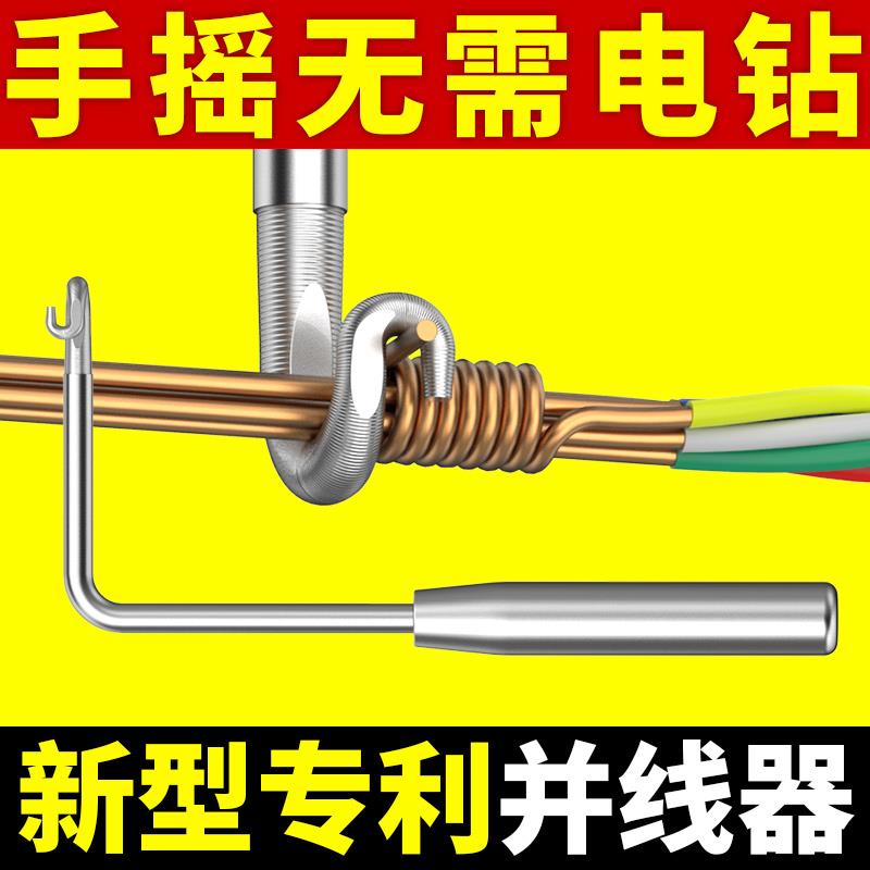 手动并线器通用接线拼线手摇绑钩子电工绕线头接线端子捆线器工具