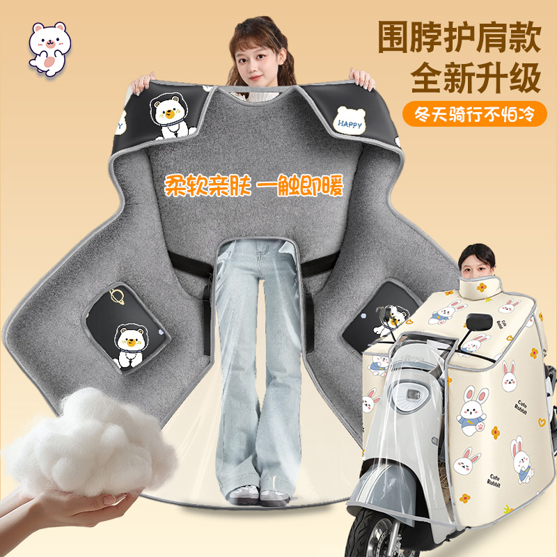 电动车挡风被冬季全包斗篷式加绒加厚电瓶摩托车加大款防风挡风被