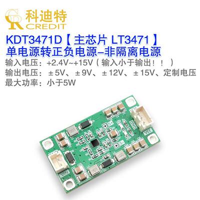 Lt3471功率模块低噪声稳压器单电源到双/半极性/Acec运算放大器电