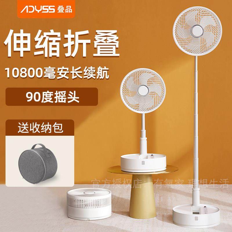 叠品折叠伸缩电风扇便携落地扇家用户外大容量电池无线长续航充电