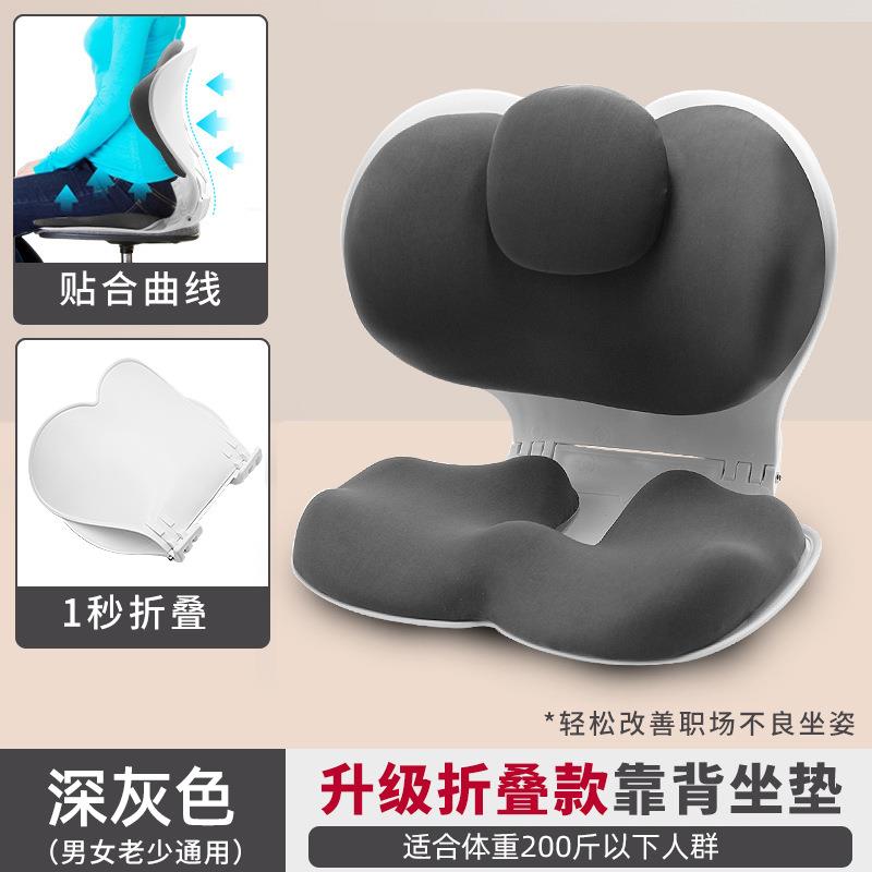 rpp坐姿椅折叠撑腰久坐垫办公室矫正坐姿不累美臀护腰花瓣座靠垫