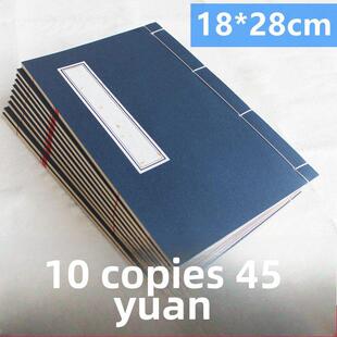 18*28厘米印谱手工线装本家谱册页小楷毛笔字半熟宣覆古风宣纸