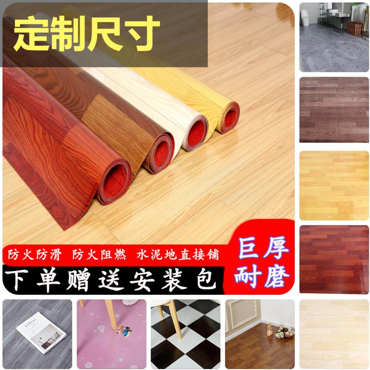 加宽3米3.3宽度地板革加厚耐磨防水泥地面铺设自粘PVC地胶防滑整,家装主材,地板革,淘宝优惠券,粉丝福利购,淘宝优惠卷