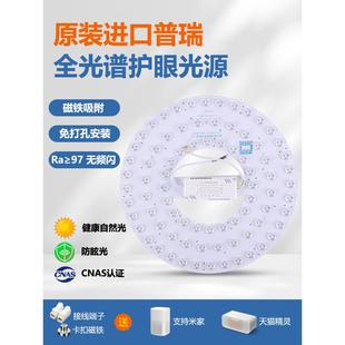 普瑞灯珠智能灯芯led灯盘圆形高亮全光谱RG0吸顶灯风扇灯替换光源