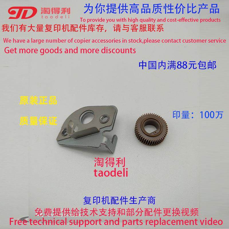 适用 原装理光mp7502 7501 7503 8000 8001 清洁纸齿轮 铁片 棉棍,办公设备/耗材/相关服务,复印机配件,淘宝优惠券,粉丝福利购,淘宝优惠卷
