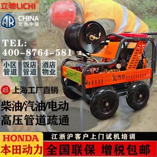 立驰汽柴油高压管道疏通器大功率物业工厂下水道大流量疏通清洗机