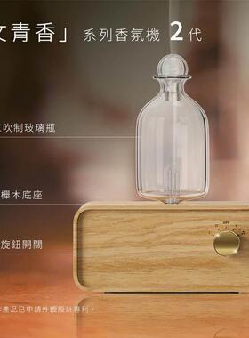 AM02榉木玻璃纯精油香氛仪香薰机办公室客厅酒店客房扩香清新空气