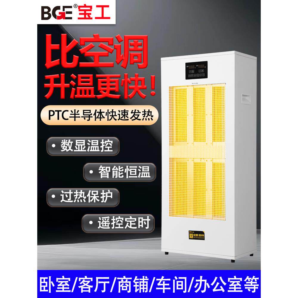 宝工工业暖风机商用大功率车间厂房养殖场热风机取暖器