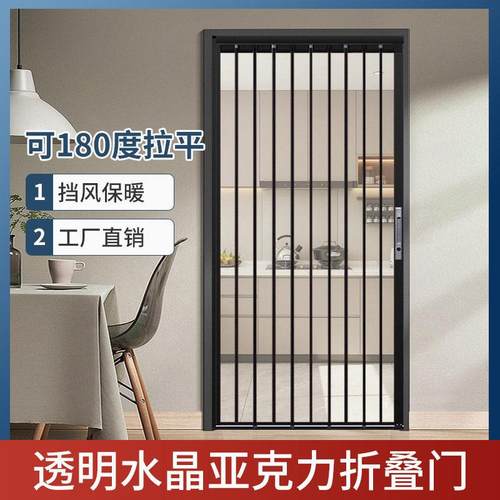 御霄透明水晶板亚克力折叠门小户型拉平隐形厨房阳台卫生间隔断门