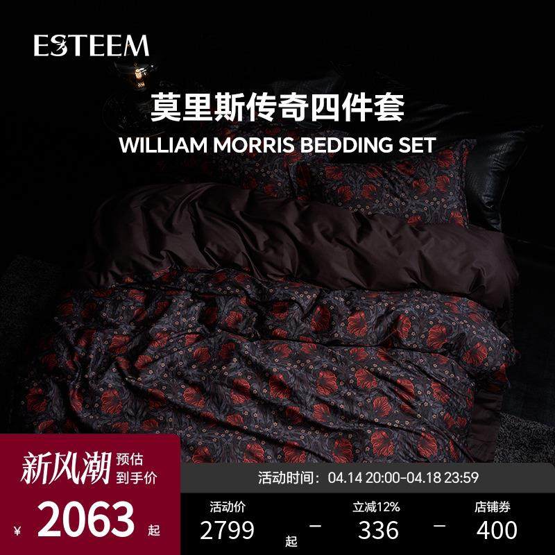 ESTEEM/宜庭莫里斯传奇四件套床上用品套件床单被套【专柜同款】