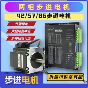 8.5N12N大扭矩542 86两相步进电机套装 860驱动器带刹车支架