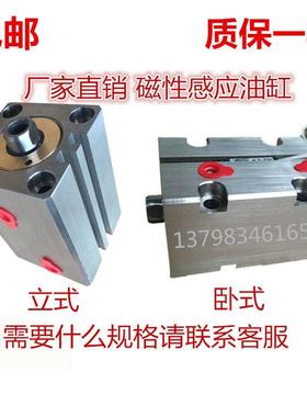 液压油缸 不锈钢磁性油缸 感应油缸JOB-M CX-SD HTB薄型油缸63