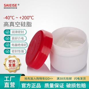 玻璃干燥器泵玻璃活塞密封油脂 摩可7501高真空硅脂 导轨润滑 包邮