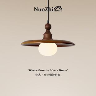 Home中古风床头吊灯日式复古侘寂风餐桌吧台灯2025新款实木餐厅灯