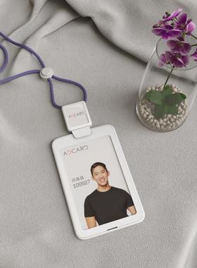 ADCARD工牌工作证双卡卡套带挂绳ABS树脂塑料工牌透明W2S2胸牌员