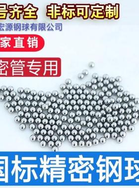 精密钢珠8.72 8.73 8.731mm8.74 8.75 8.78 8.8 8.85 8.9毫米钢球
