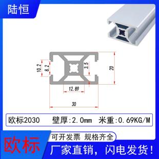 欧标2030铝型材工业铝合金3040框架流水线工作台架子组装配件