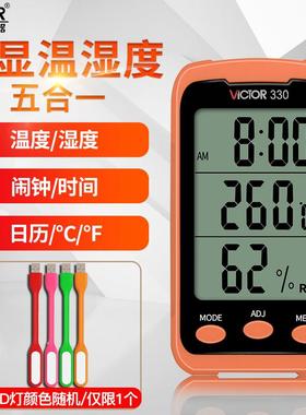 温度计表家用室内婴儿房VC230A高精度电子温湿度计VC330儿童闹钟