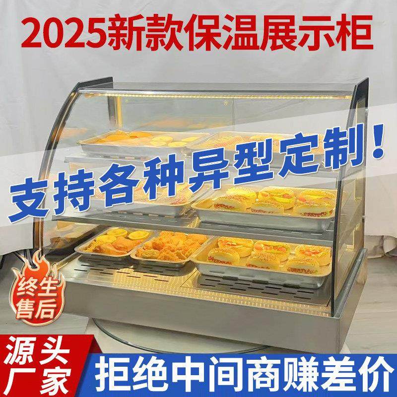 保温柜商用保温展示柜炸鸡熟食包子蛋挞薯条面包恒温箱加热展示柜,清洗/食品/商业设备,保温炉/保温柜/保温设备,淘宝优惠券,粉丝福利购,淘宝优惠卷