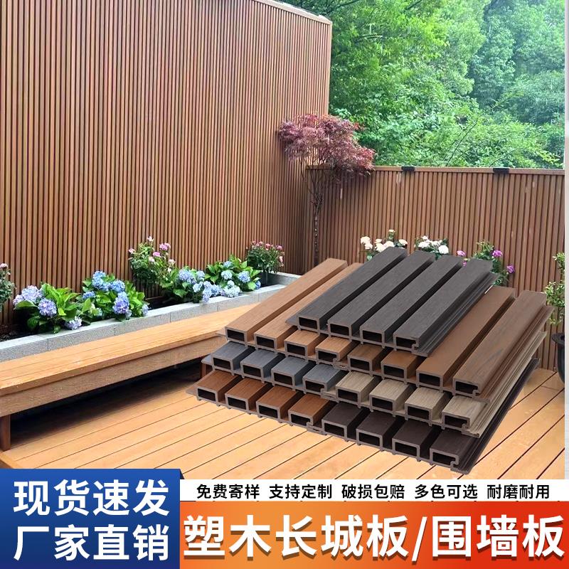 塑木长城板户外凹凸格栅板栏栅栏护墙板庭院围栏外墙装饰悬吊式天