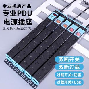 pdu机柜插排8位电源接线 线板商用黑蓝USB鱼缸专用过载开 关防雷