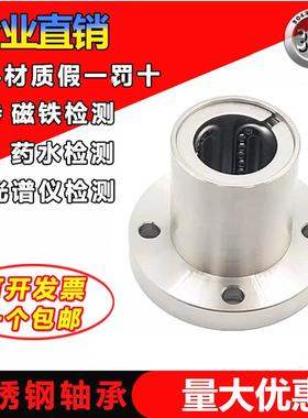 304不锈钢直线轴承耐腐蚀SLMF8UU LMF10UU 12 13 16L 20 25 30 35