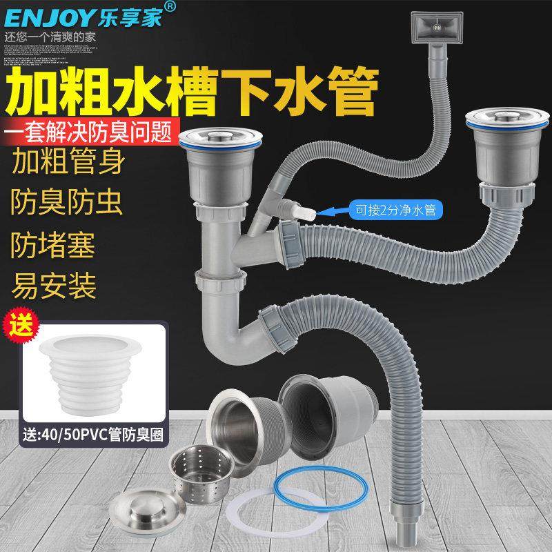 厨房洗菜盆下水管配件双槽不锈钢58口洗碗池下水器防臭排水管套装,家装主材,水槽下水器,淘宝优惠券,粉丝福利购,淘宝优惠卷