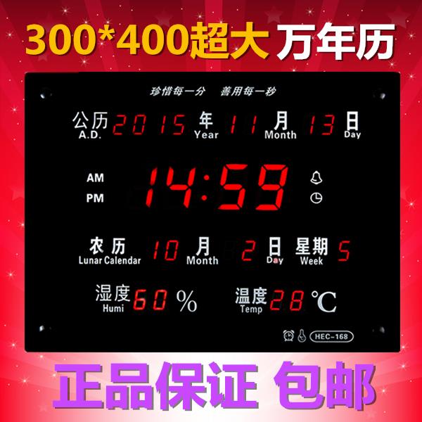 家用电子数显万年历室内钟 钟温湿度计温度表大屏LED夜光客厅挂钟